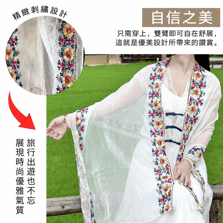 新款春夏琉璃紗刺繡防曬絲巾外搭披肩
