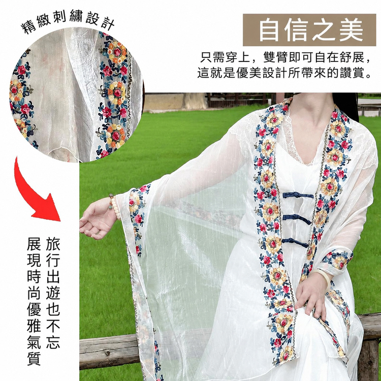 新款春夏琉璃紗刺繡防曬絲巾外搭披肩