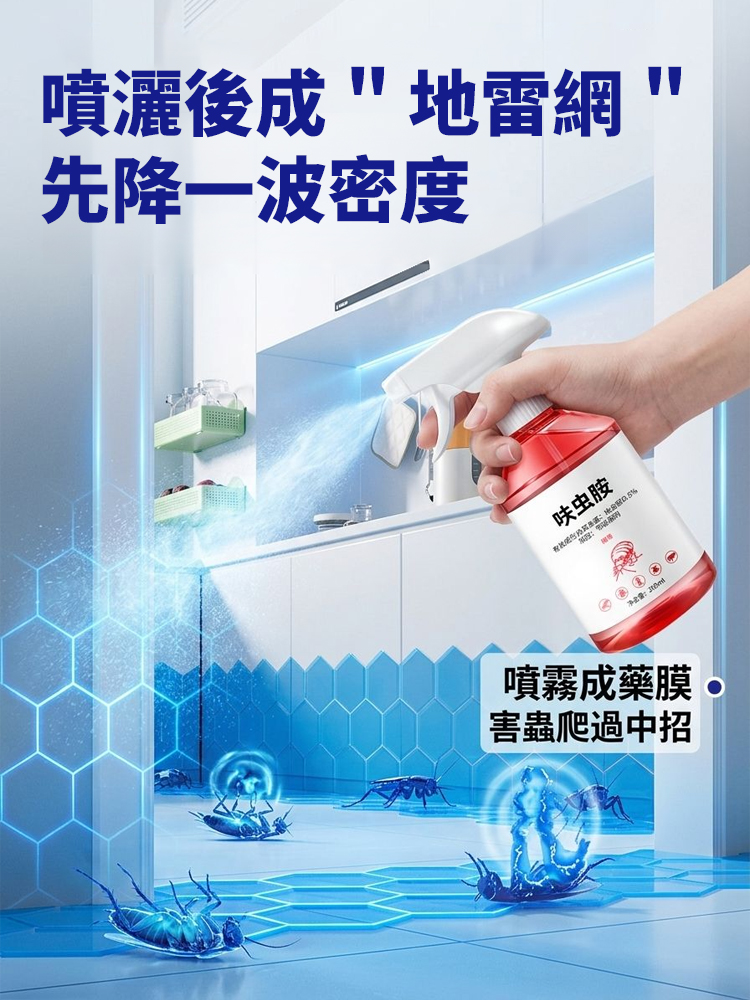 強效蟑螂藥噴霧全窩端