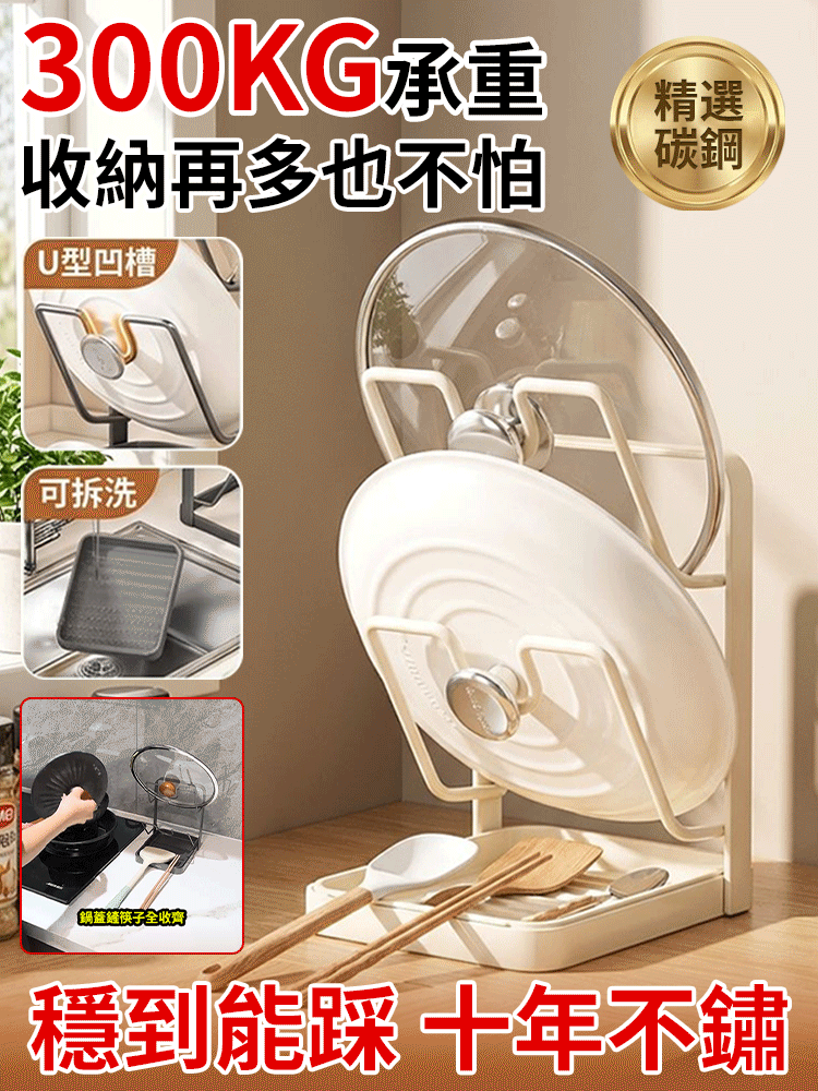 【高承重不搖晃】雙層鍋蓋置物架