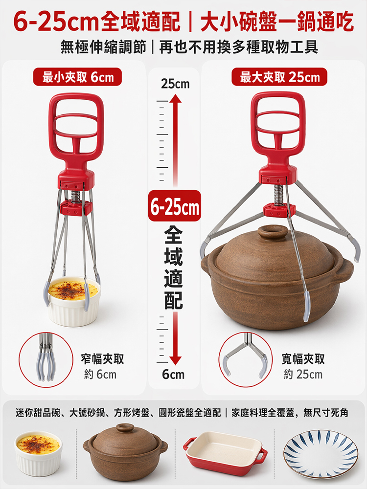 四爪防燙夾耐高溫取物器