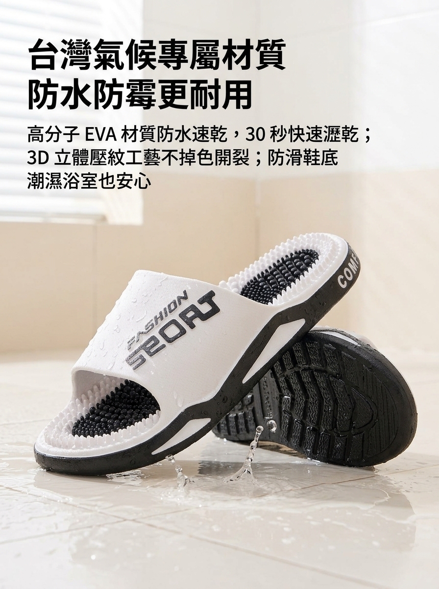【男女同款】穴位足療按摩涼拖