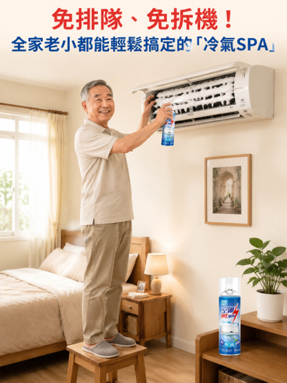 空調淨化清潔劑