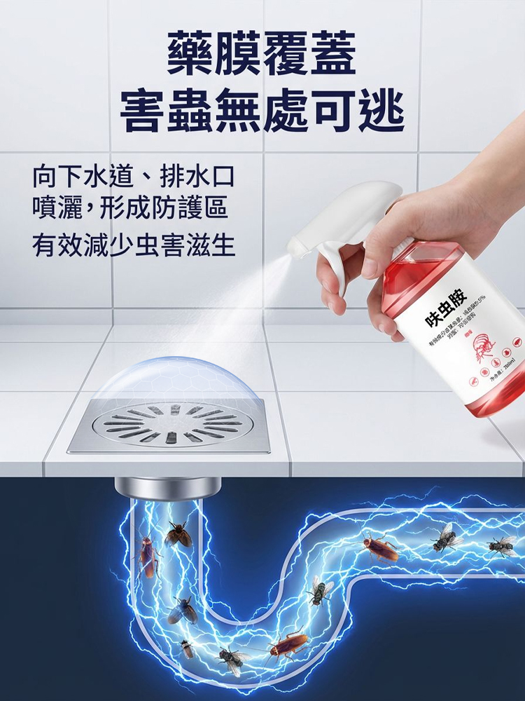 強效蟑螂藥噴霧全窩端