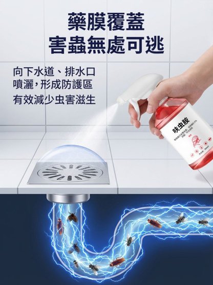 強效蟑螂藥噴霧全窩端