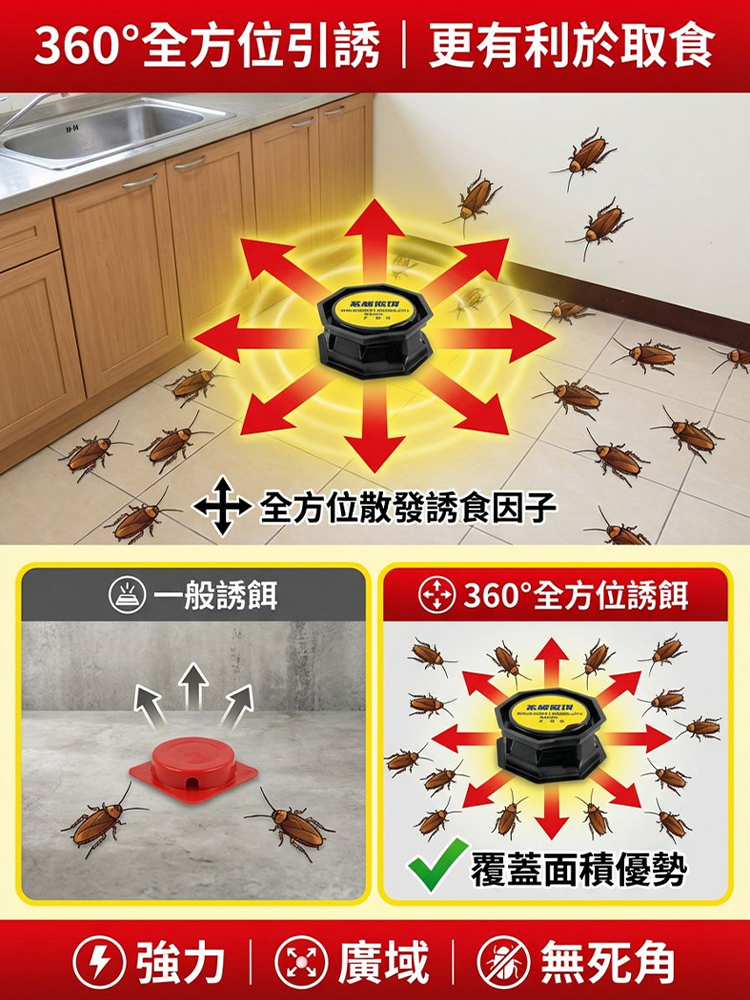 【適用各種害蟲】強效殺蟲餌劑孕嬰可用