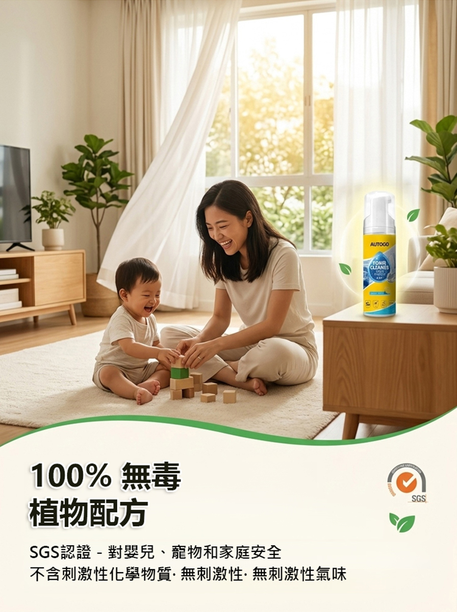 多功能泡沫清潔劑套裝
