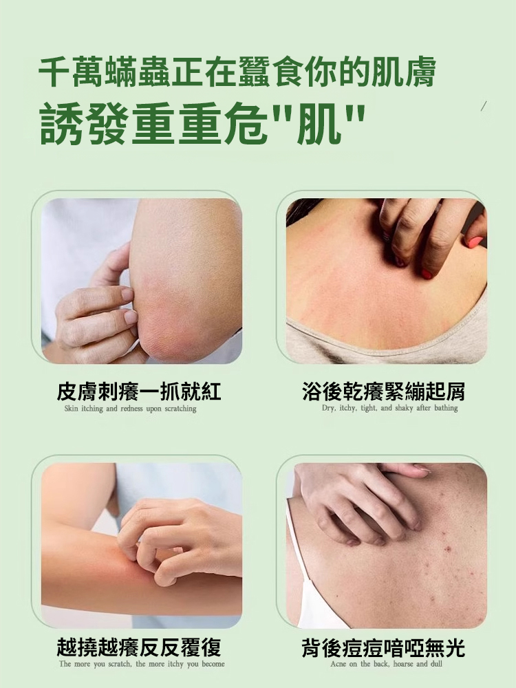 除蟎淨痘艾草精油皂