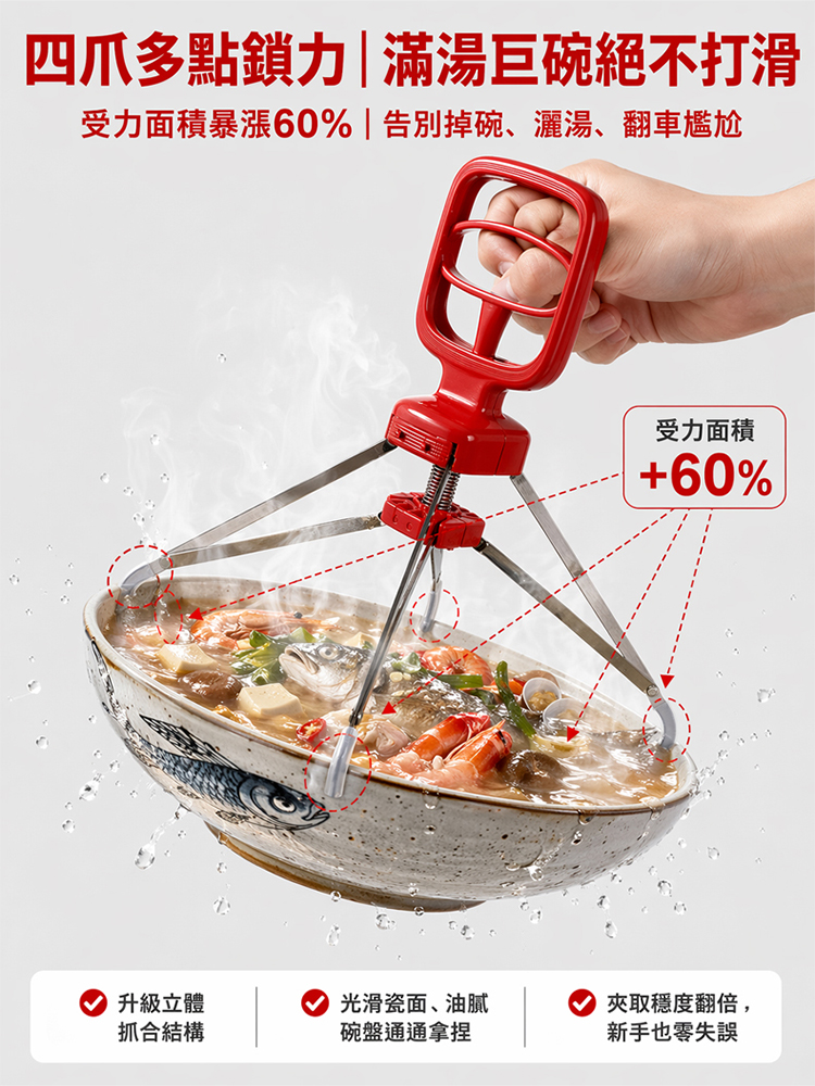 四爪防燙夾耐高溫取物器