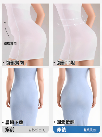 【拒絕小腹婆】冰感蠶絲無痕收腹塑身褲