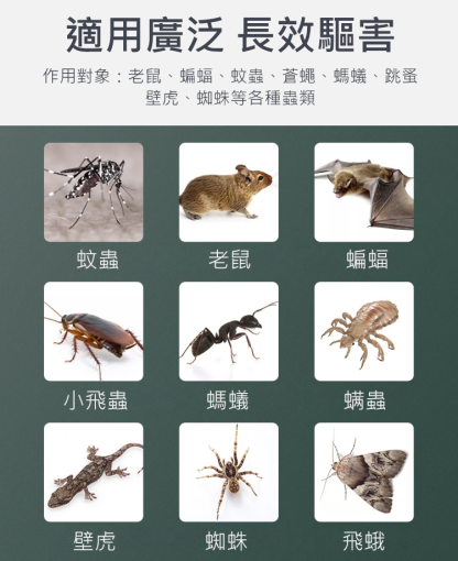 【小夜燈】超聲波驅蚊蟲器