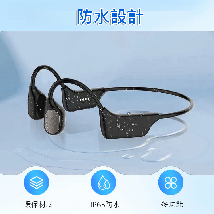 骨傳導藍牙耳機助聽器