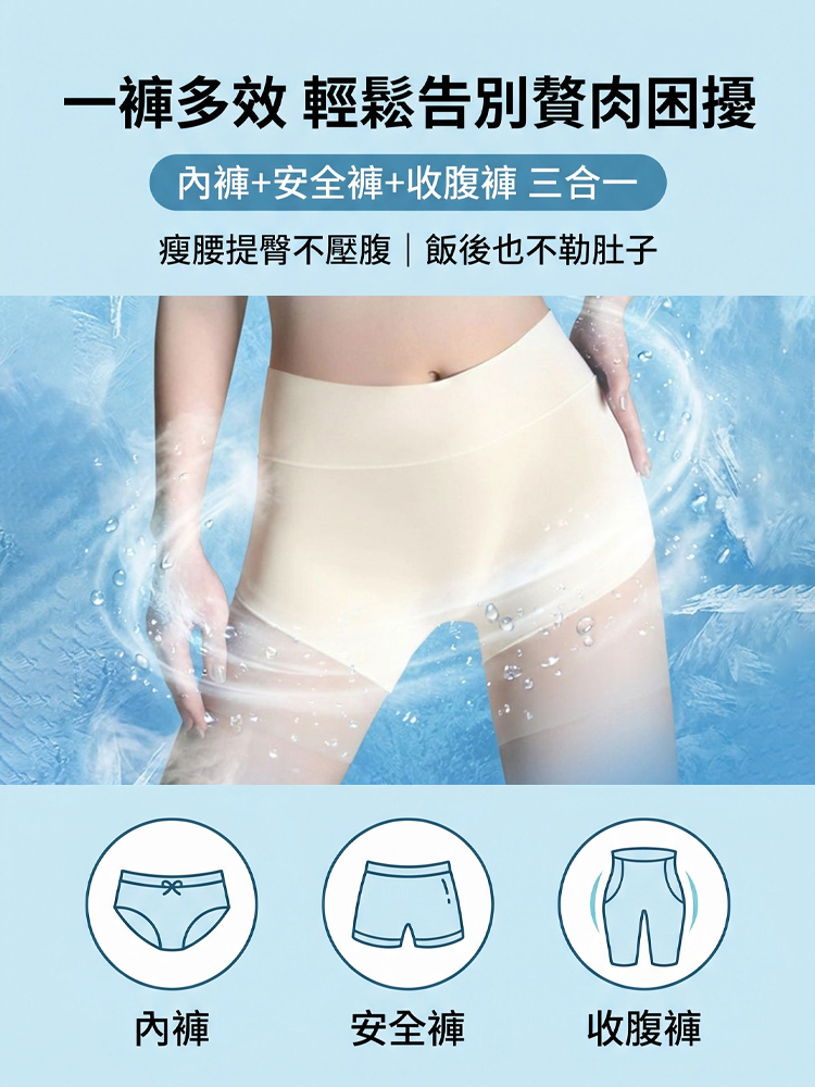 冰絲高腰提臀收腹褲