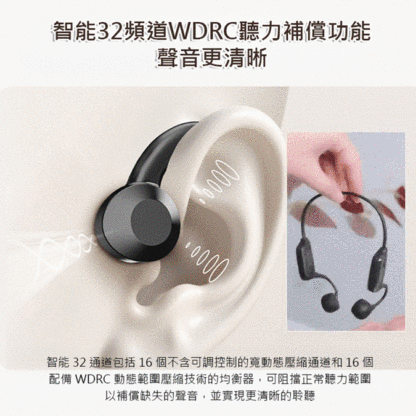 骨傳導藍牙耳機助聽器