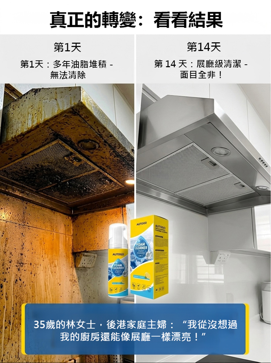 多功能泡沫清潔劑套裝