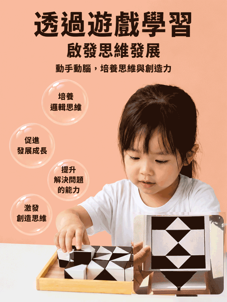 【30天邏輯蛻變】高階邏輯思維訓練拼圖