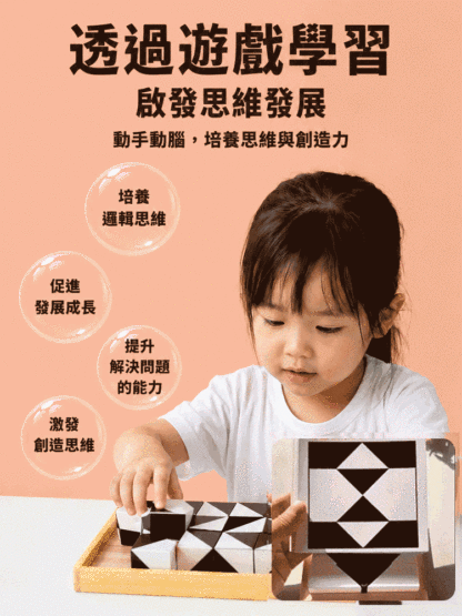 【30天邏輯蛻變】高階邏輯思維訓練拼圖