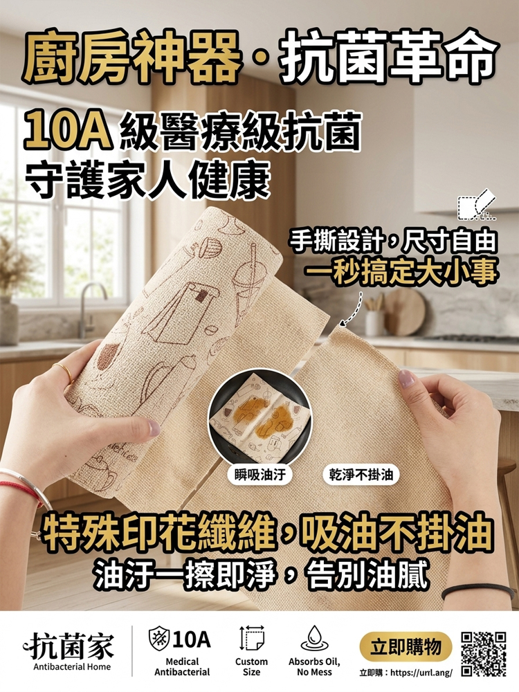 【乾濕兩用超強吸污】印花手撕多功能抹布