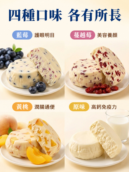 【熱量橡皮擦】高鈣酸奶糕
