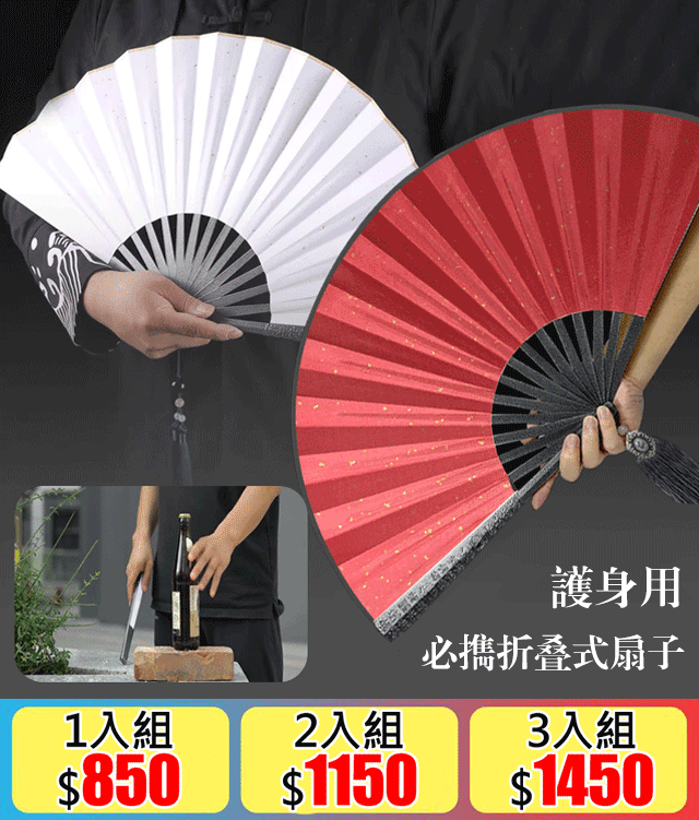 防身鋼骨烏金鐵扇