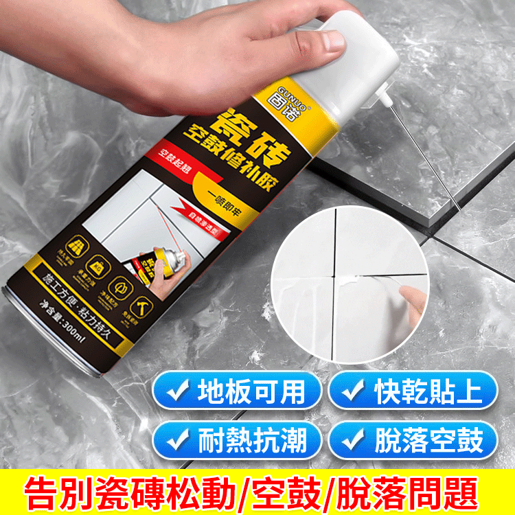 磁磚空鼓專用膠