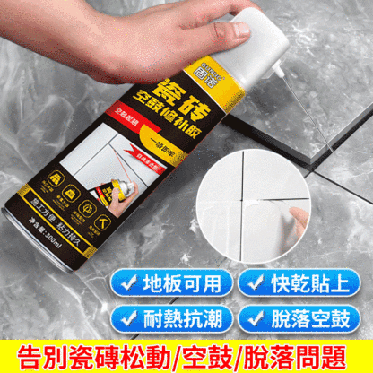 磁磚空鼓專用膠