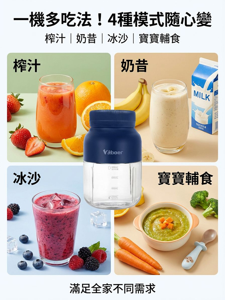 便攜果蔬榨汁杯