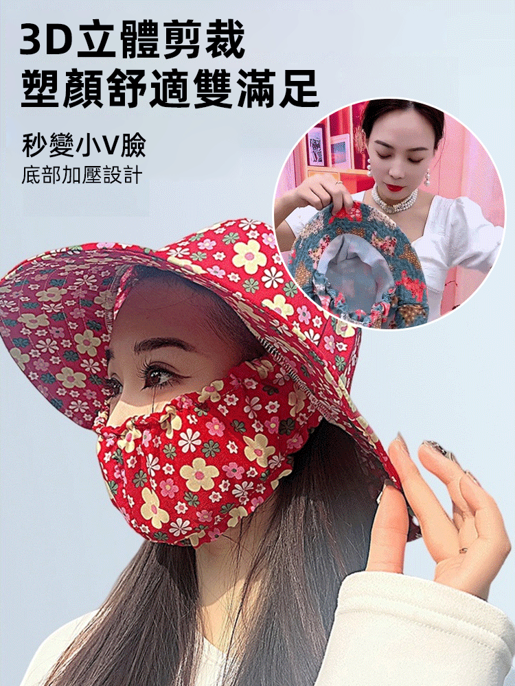 碎花遮陽戶外護臉帽口罩一體