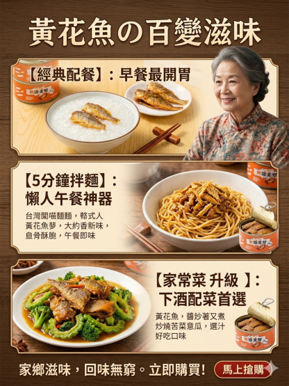 海特產黃花魚罐頭