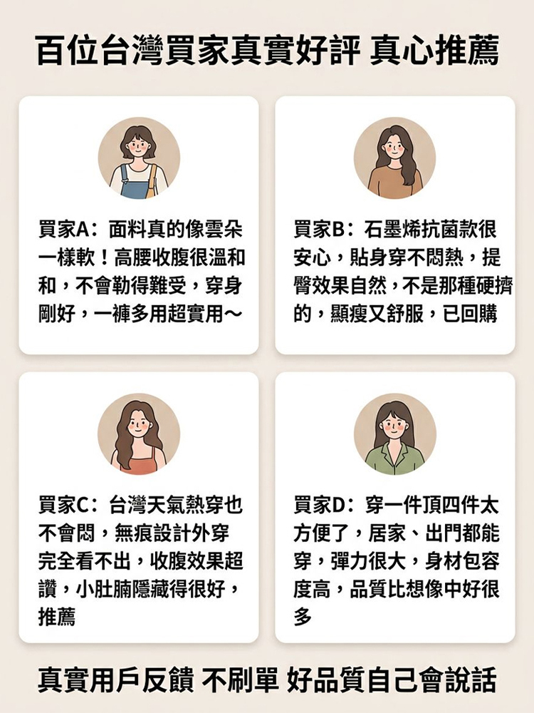 輕收腹提臀雲朵安全褲