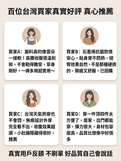 輕收腹提臀雲朵安全褲