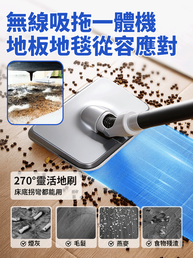 【吸拖一體 全屋清潔】無線手持吸塵器