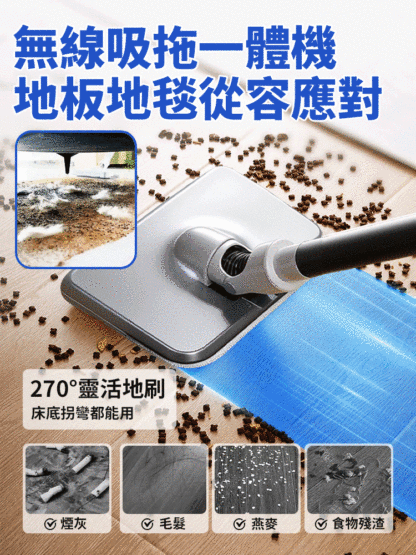 【吸拖一體 全屋清潔】無線手持吸塵器