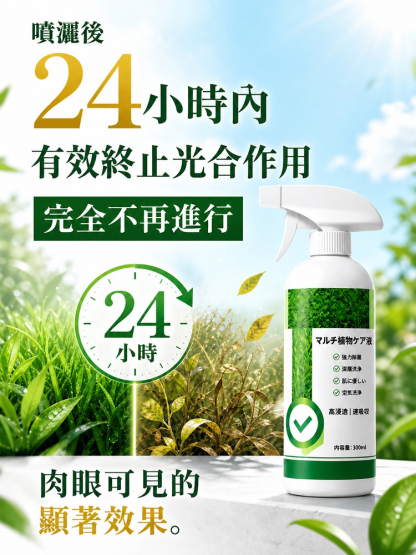 JL-【一噴淨】植物抑菌噴霧
