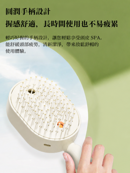SL-免沖洗精油護紅光髮梳