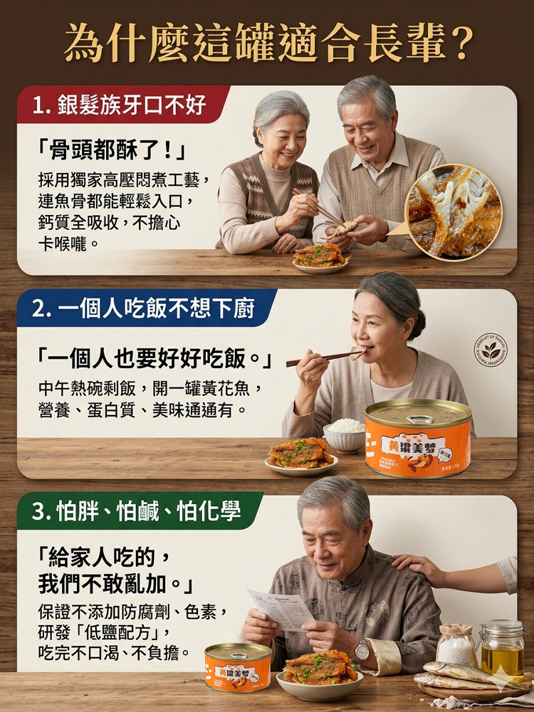 海特產黃花魚罐頭