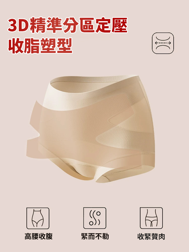 爆款蜜桃臀高腰塑膠型內褲