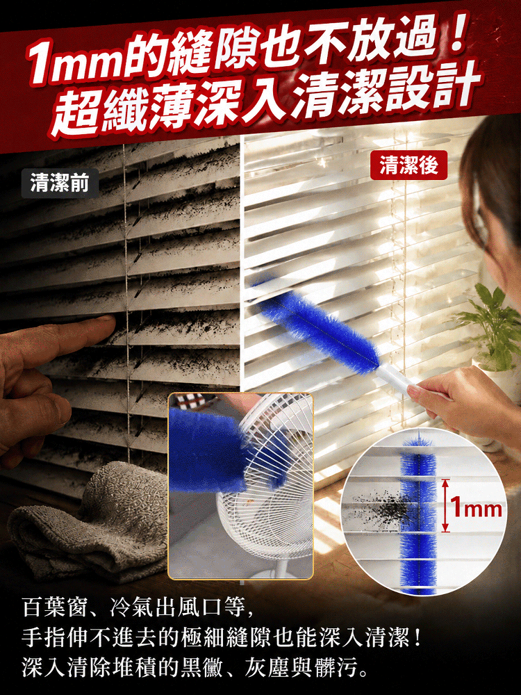 HFH-多功能縫隙出風口清潔刷