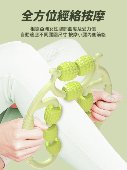 【瘦腿按摩護理三合一】環形瑜珈美腿神器