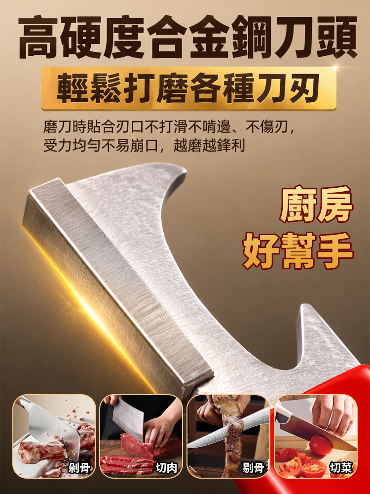 快速磨刀器
