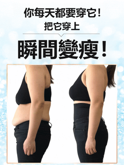 反重力懸浮冰絲收腹褲