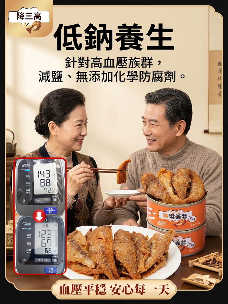 海特產黃花魚罐頭