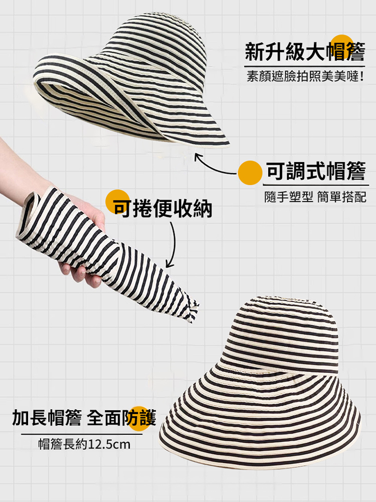 復古條紋大簷漁夫帽