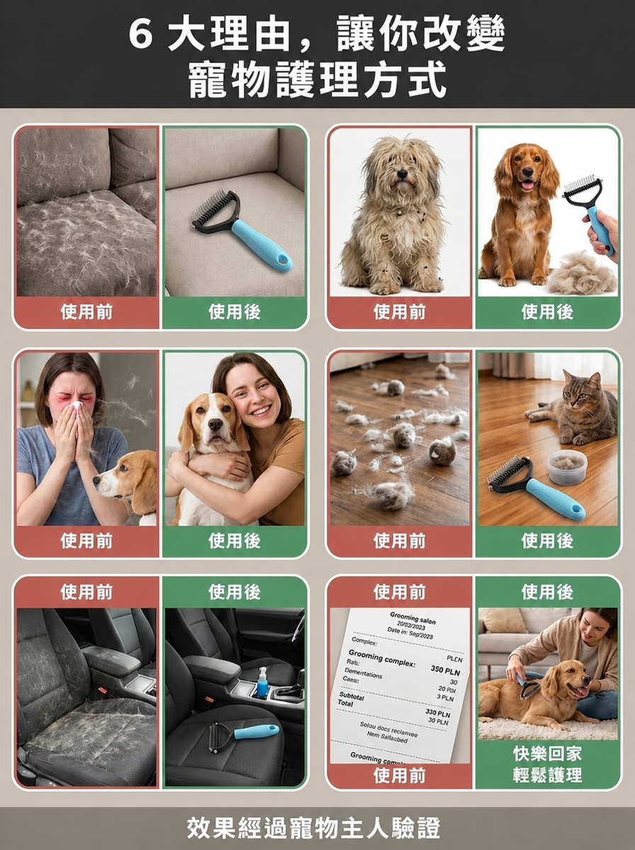 雙面多功能寵物梳子