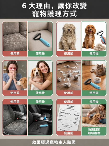 雙面多功能寵物梳子