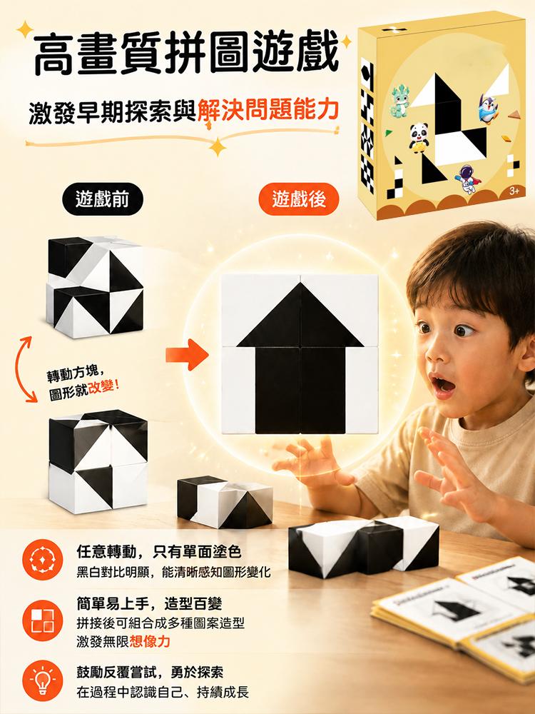 【30天邏輯蛻變】高階邏輯思維訓練拼圖