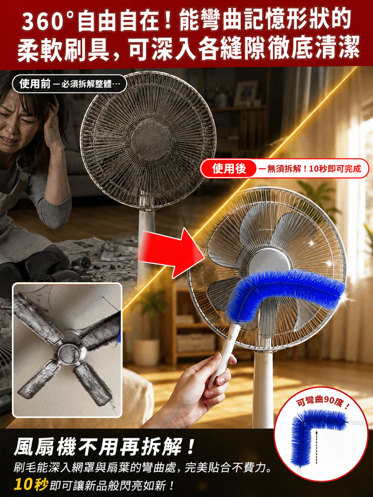 HFH-多功能縫隙出風口清潔刷