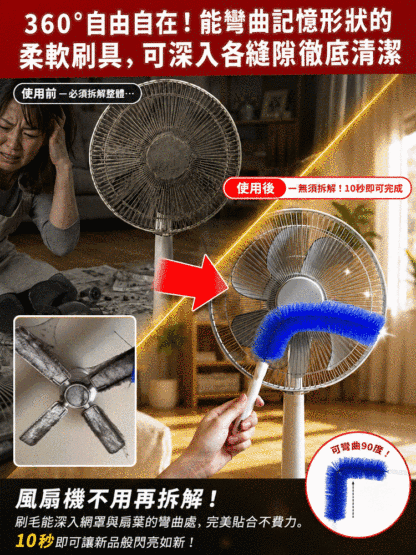 HFH-多功能縫隙出風口清潔刷