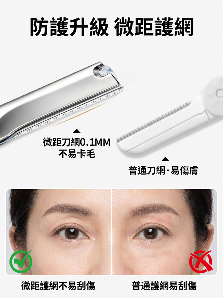 【一把抵百把】合金高端修眉刀組10刀片