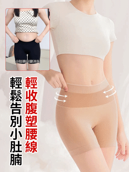 輕收腹提臀雲朵安全褲
